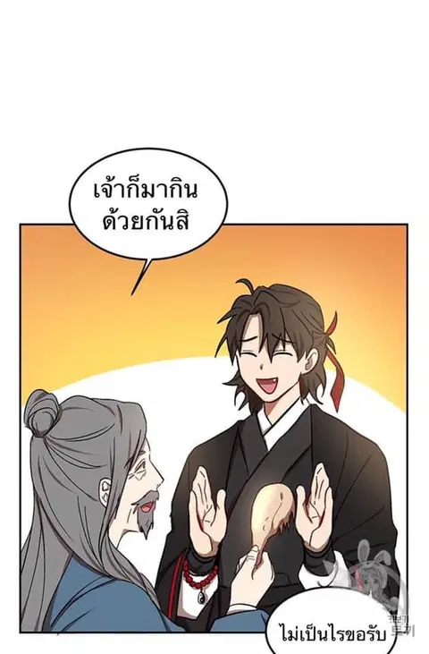 Path of the Shaman ตอนที่ 6 หน้า 93