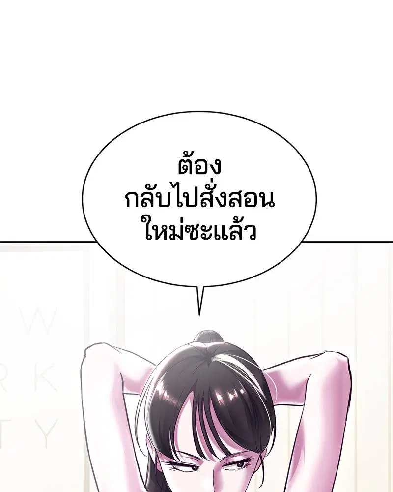 The Boy of Death ตอนที่ 107 หน้า 170
