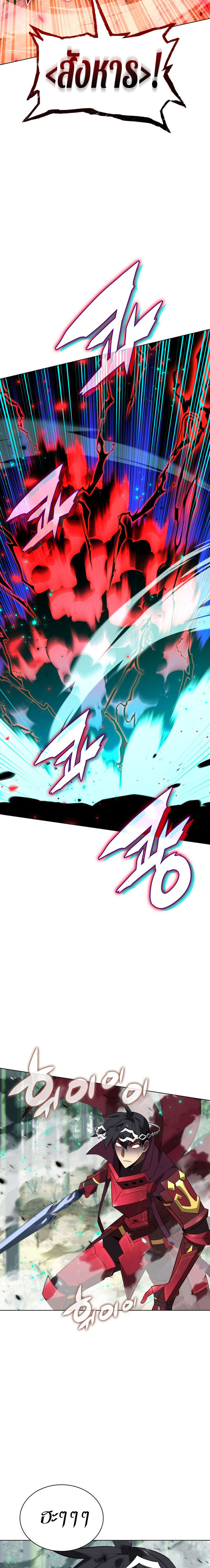Overgeared จ้าวแห่งยุทธภัณฑ์ ตอนที่ 200 หน้า 26