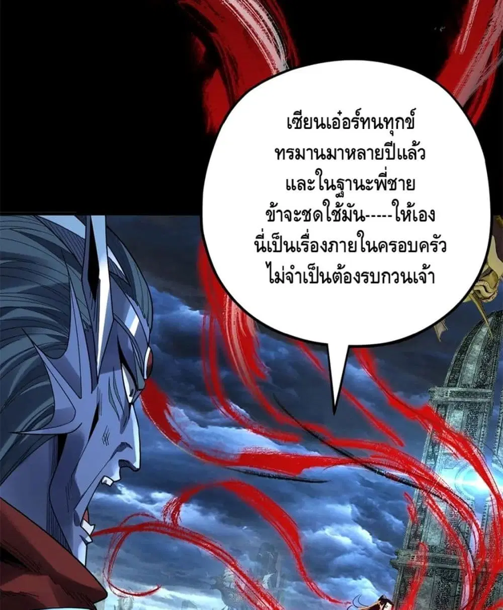 Villain is here ตอนที่ 85 หน้า 70