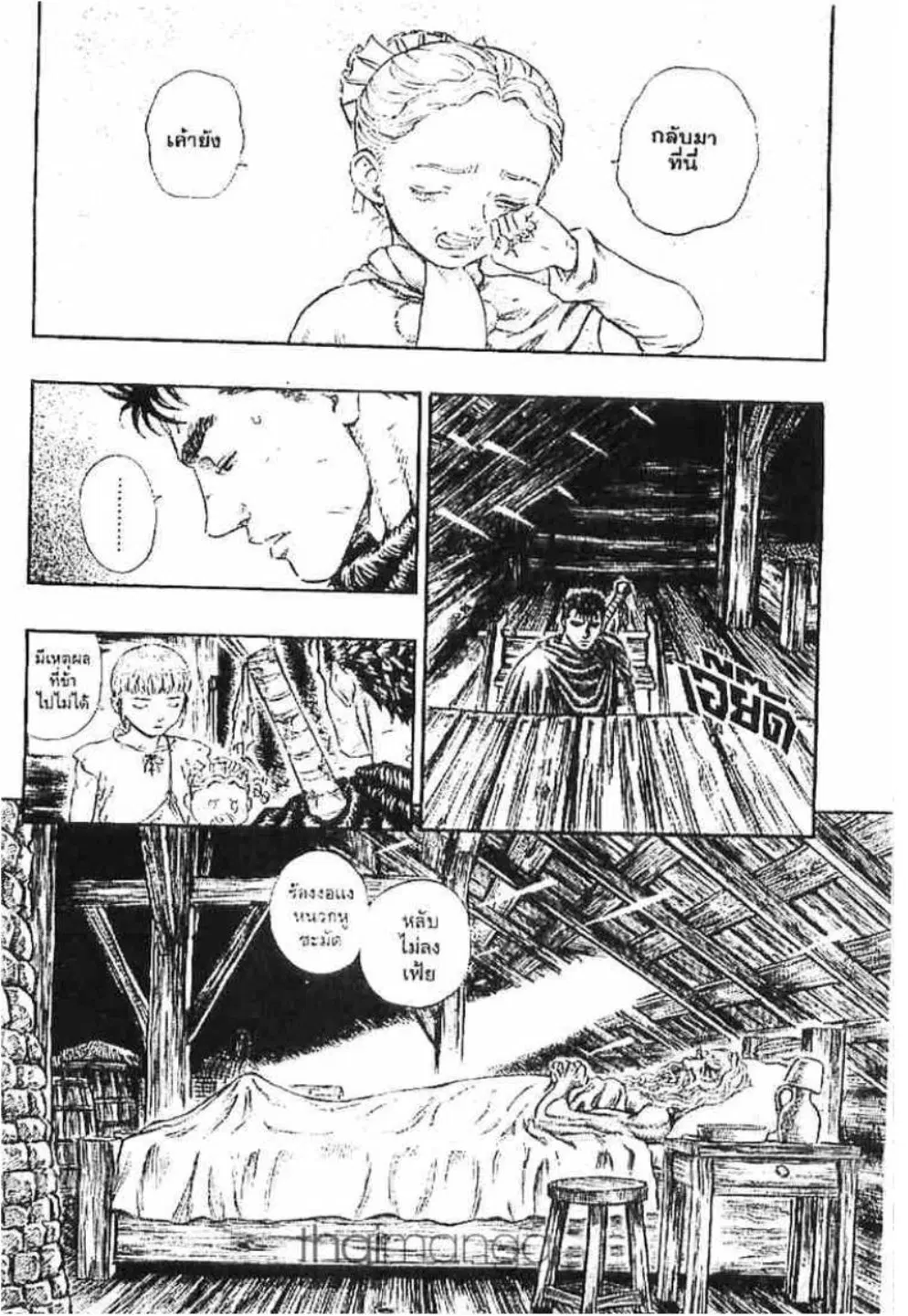 Berserk ตอนที่ 142 หน้า 11