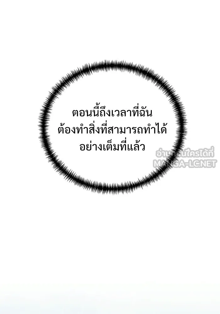 Terminally-Ill Genius Dark Knight อัศวินดำล่าท้าเวลา ตอนที่ 143 หน้า 150
