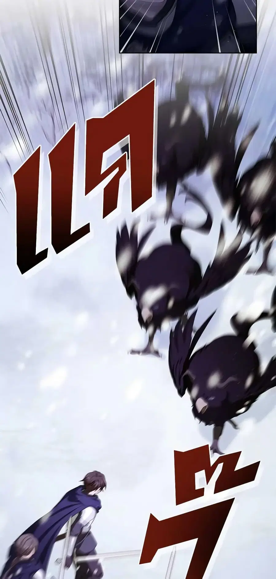 The Viridescent Crown ตอนที่ 105 หน้า 15