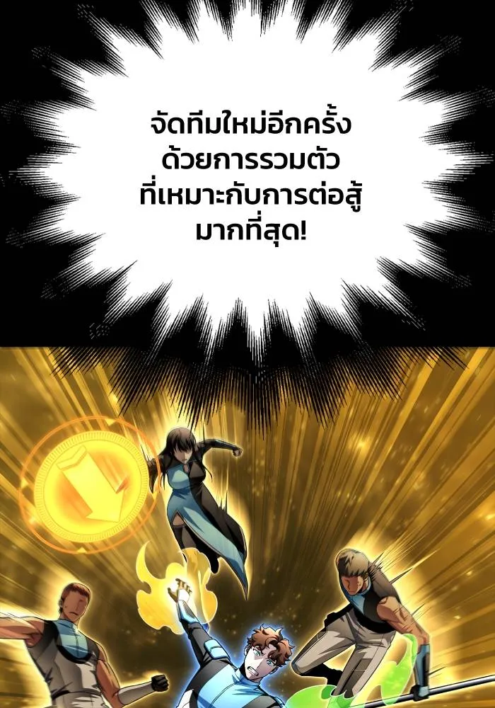 Superhuman Battlefield เกมของยอดมนุษย์ ตอนที่ 110 หน้า 49
