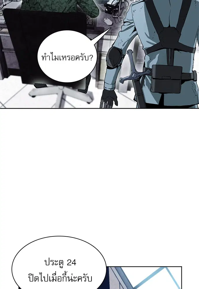 Seoul Station Druid ตอนที่ 11 หน้า 38
