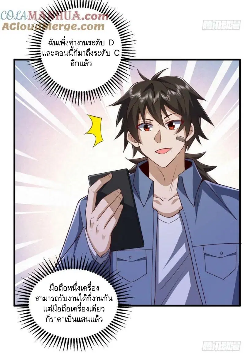 The First Order ตอนที่ 264 หน้า 51