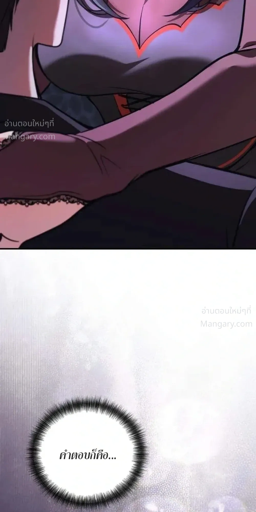 My Dragon Girlfriend Has Returned – แฟนสาวมังกรกลับมาแล้ว ตอนที่ 3 หน้า 7