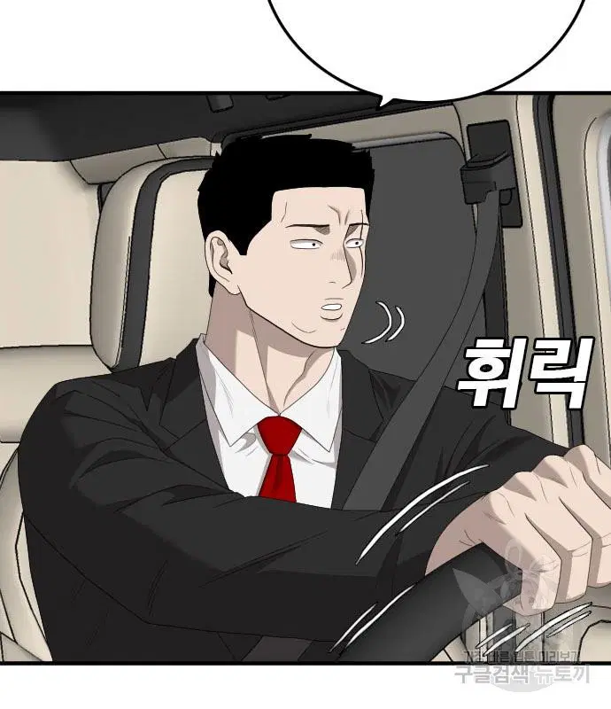 Bad Guy ตอนที่ 153 หน้า 29