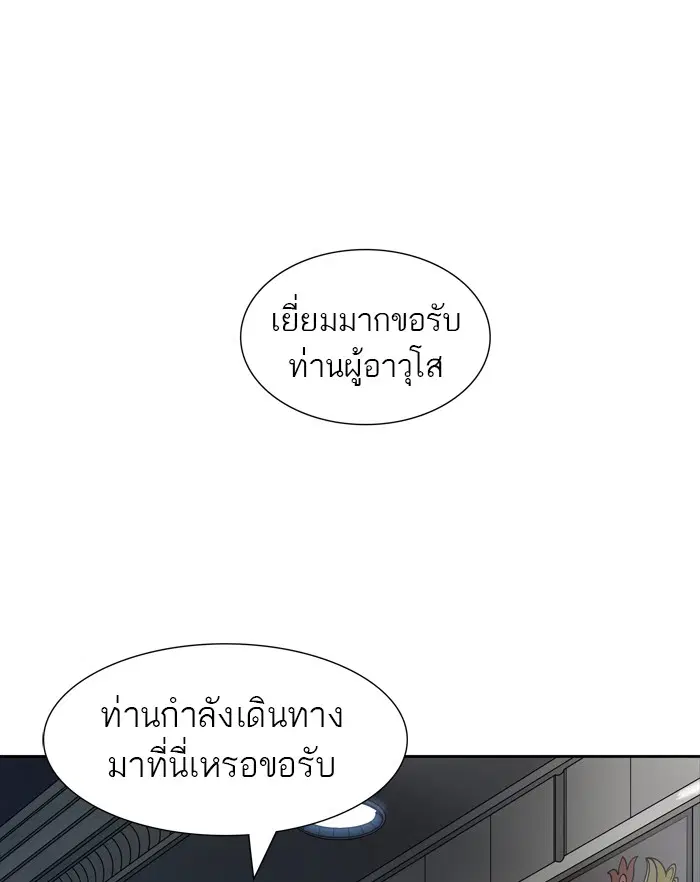 Tower of God ตอนที่ 438 หน้า 112
