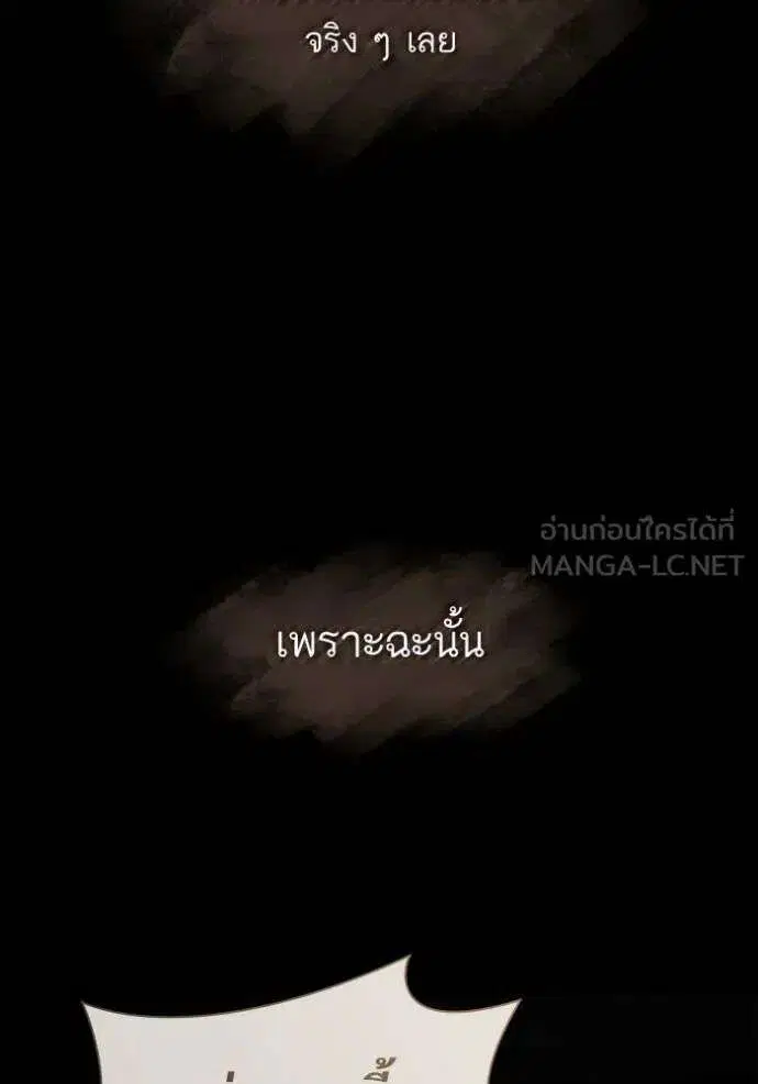 Sister I Am the Queen in This Life ตอนที่ 136 หน้า 90