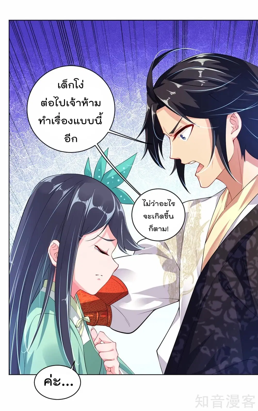 Rebirth God of War ตอนที่ 10 หน้า 18
