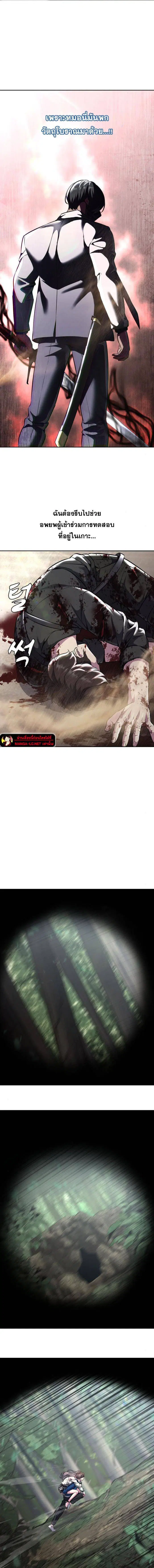 The Boy of Death ตอนที่ 198 หน้า 29