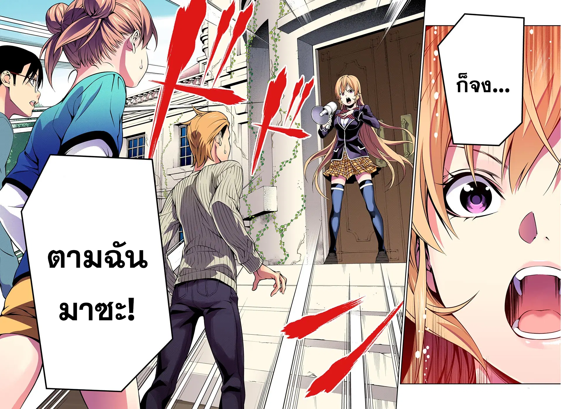 Shokugeki no Soma ตอนที่ 171 หน้า 14