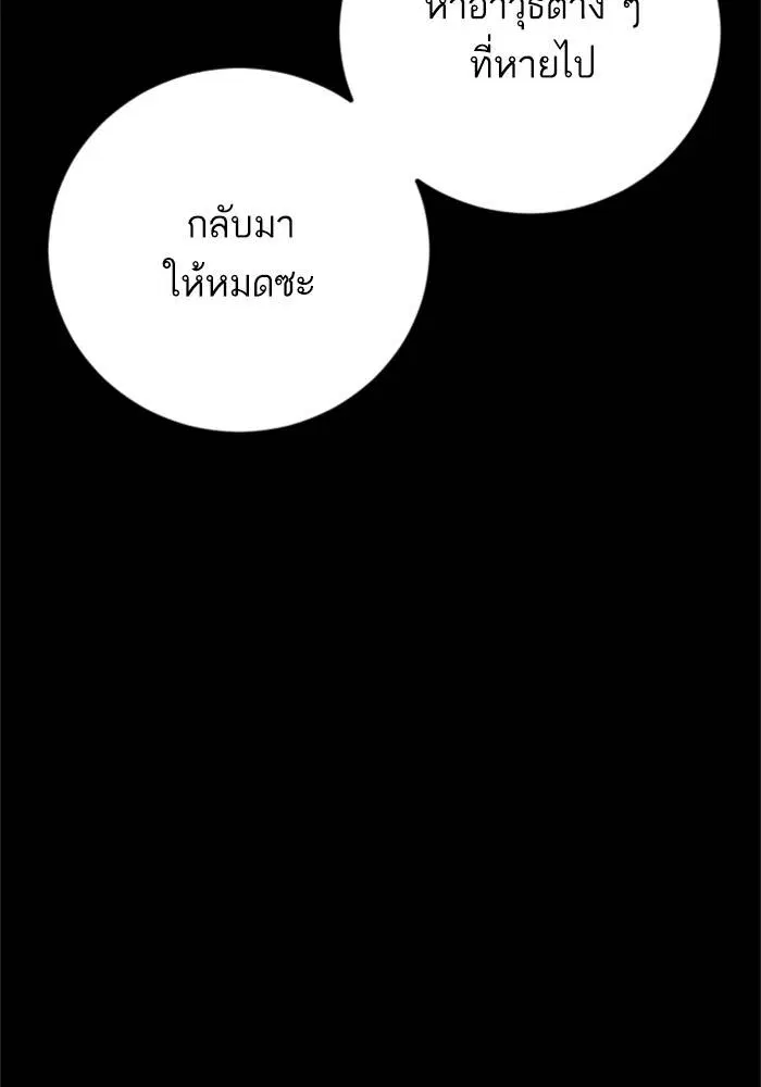 Manager Kim ตอนที่ 124 หน้า 160