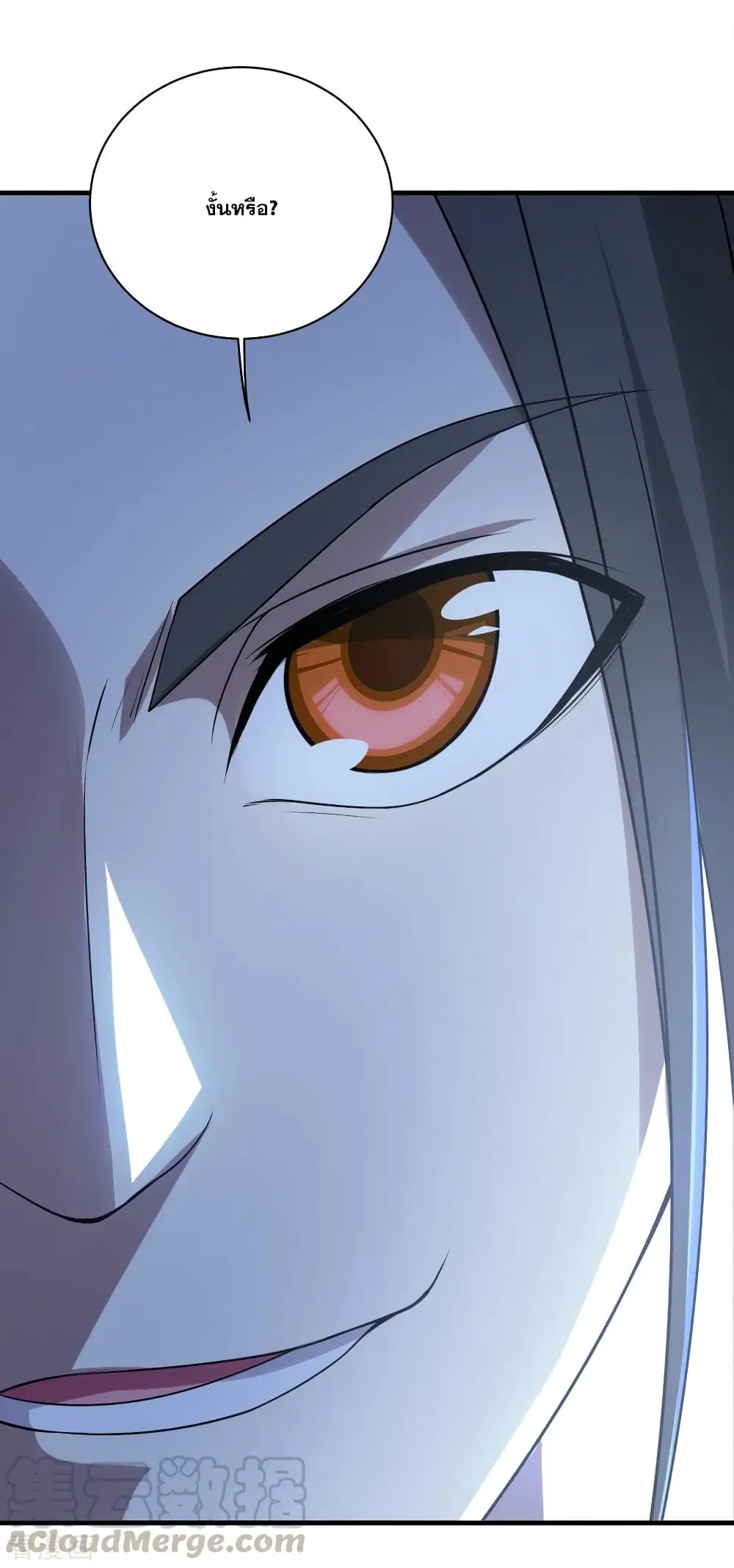 Matchless Emperor ตอนที่ 66 หน้า 19