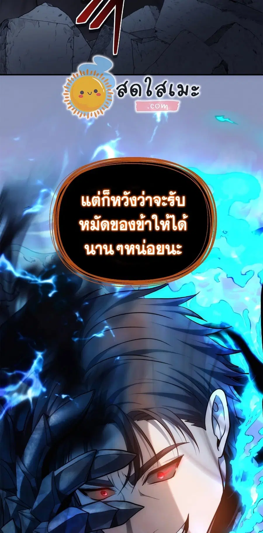 Ranker Who Lives A Second Time ตอนที่ 147 หน้า 36