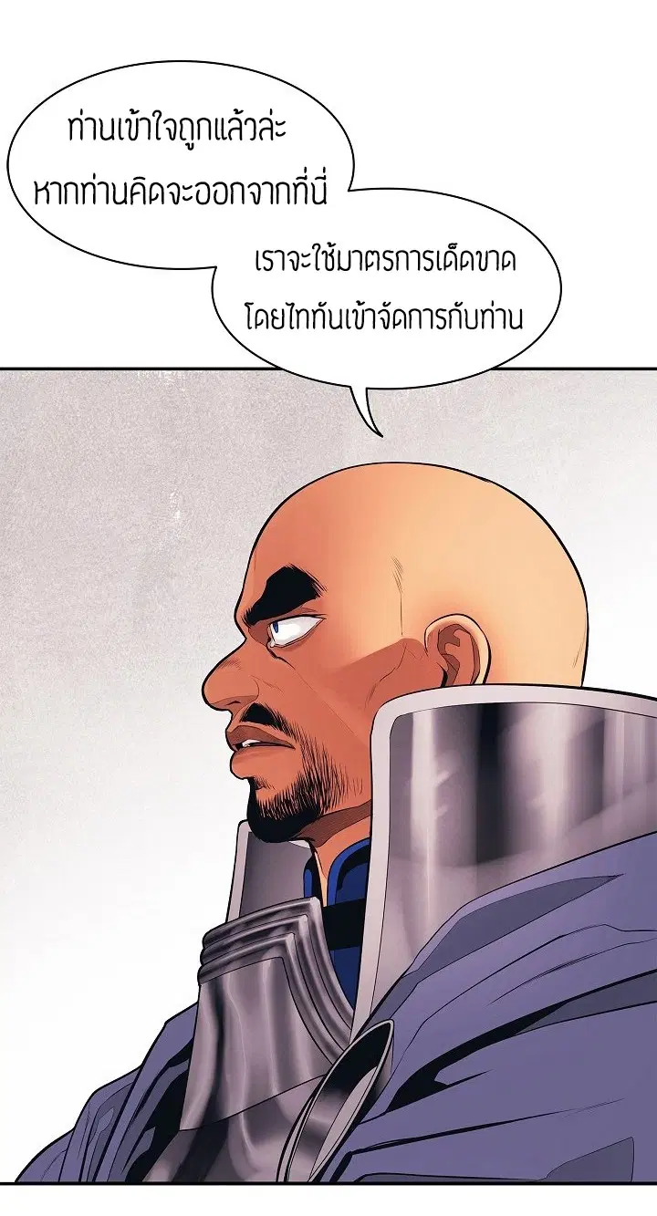 MookHyang – Dark Lady ตอนที่ 59 หน้า 18