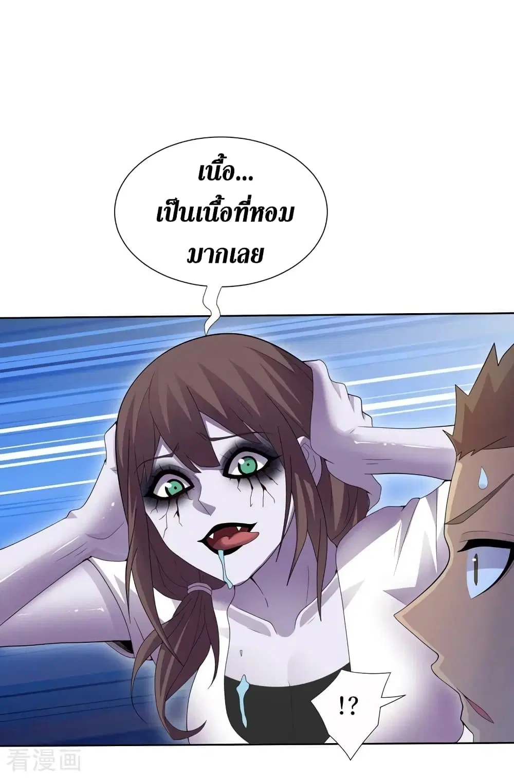 The Last Hero ตอนที่ 170 หน้า 19