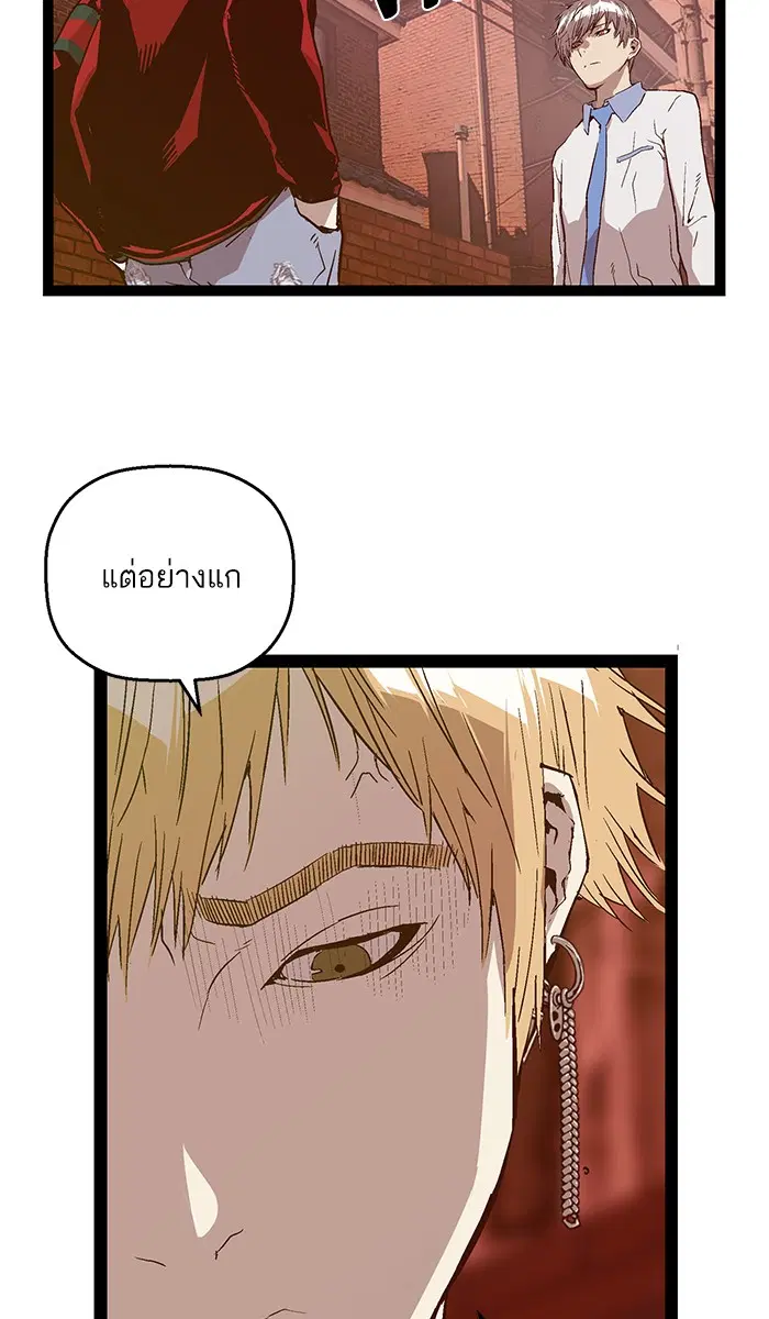 Weak Hero ตอนที่ 118 หน้า 17