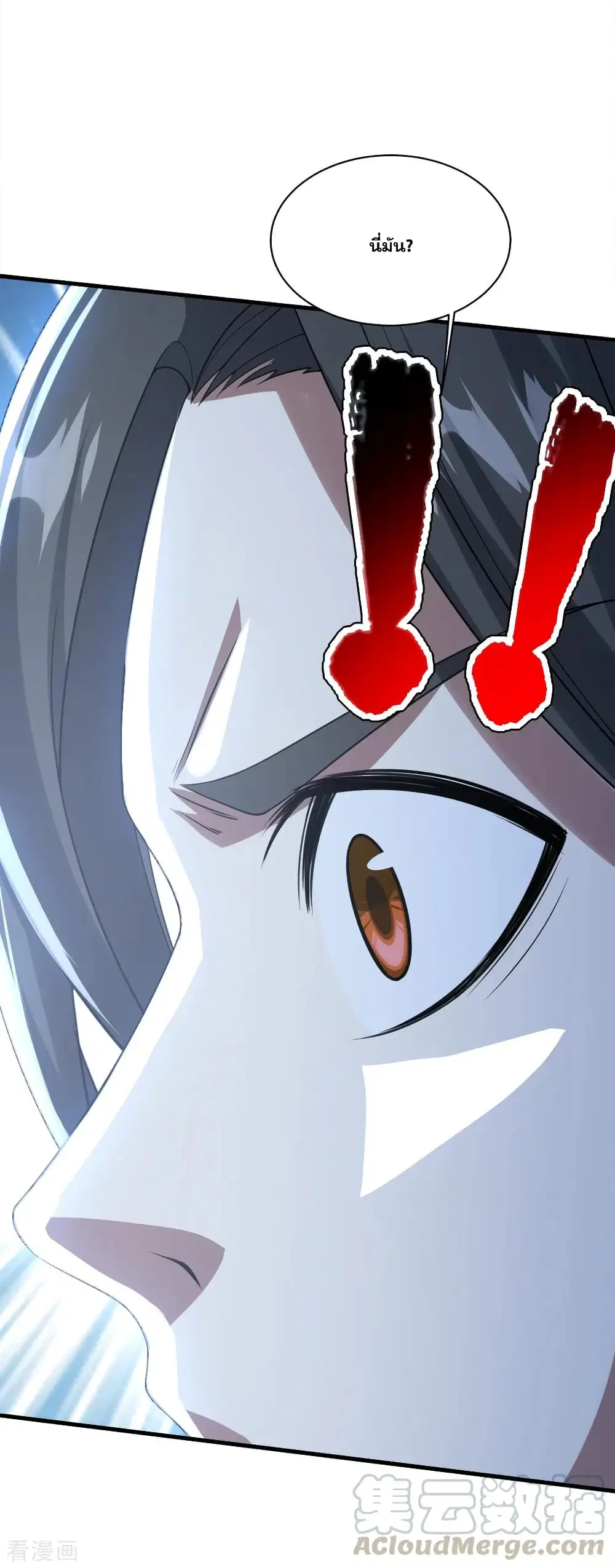 Matchless Emperor ตอนที่ 57 หน้า 13