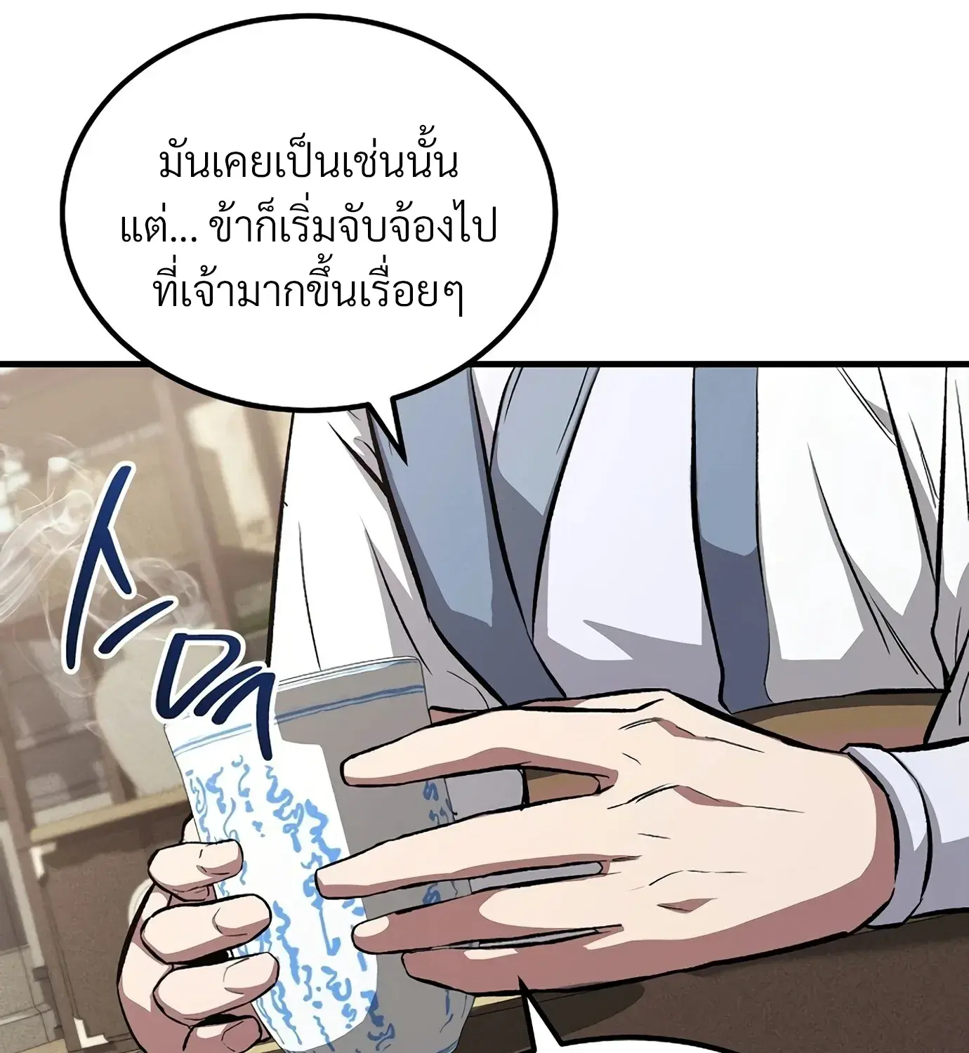 The Hero Returns ตอนที่ 150 หน้า 145