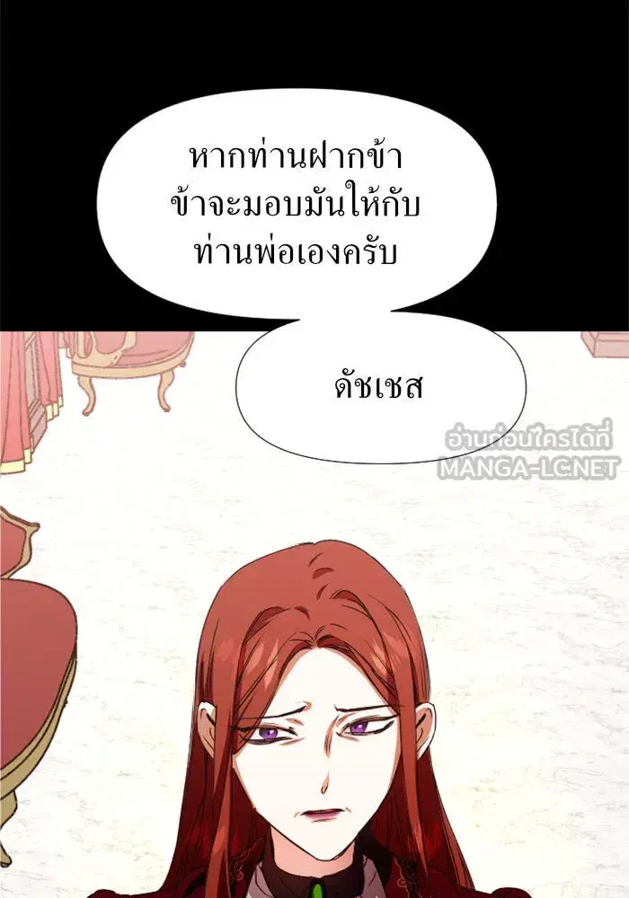 Your Throne ตอนที่ 16 หน้า 129