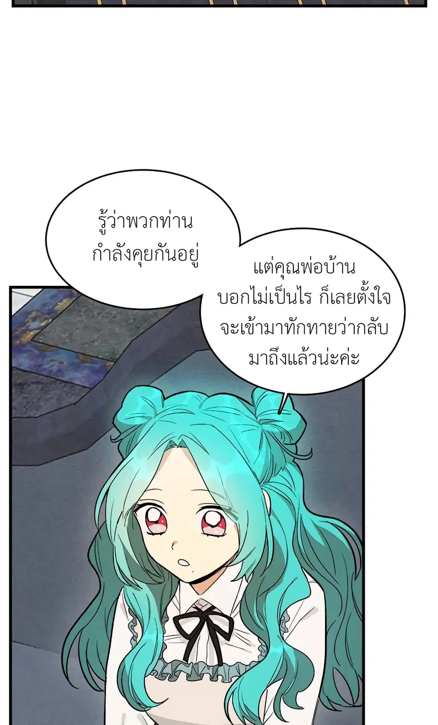 The Young Lady Is a Royal Chef ตอนที่ 27 หน้า 8