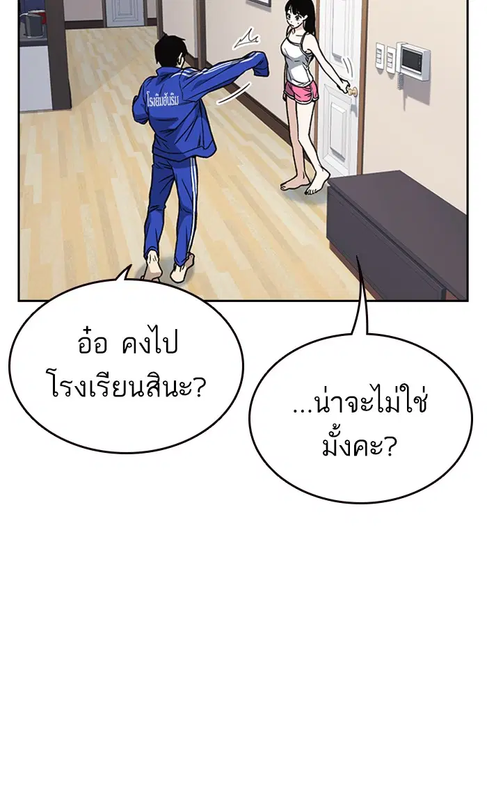 Study Group ตอนที่ 154 หน้า 121