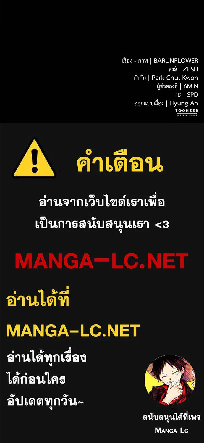 Reincarnation Path of The Underworld King ยอมรา ผู้พิพากษาจากนรก ตอนที่ 67 หน้า 174