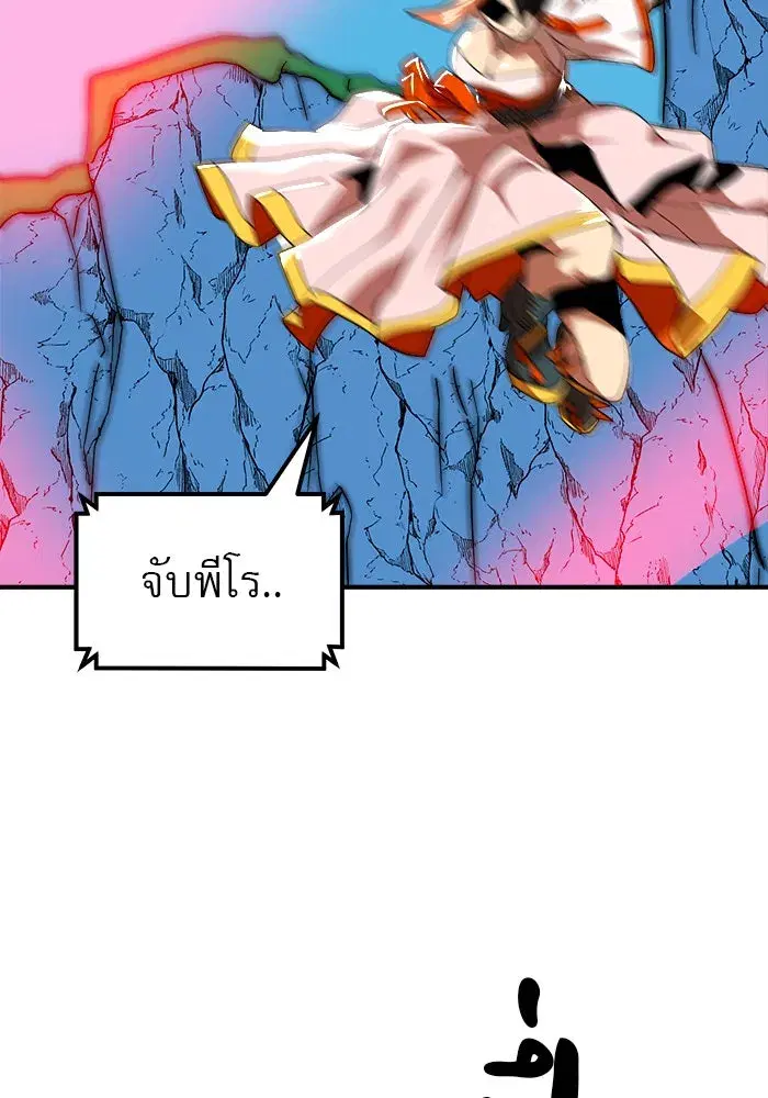 Double Click ตอนที่ 57 หน้า 76