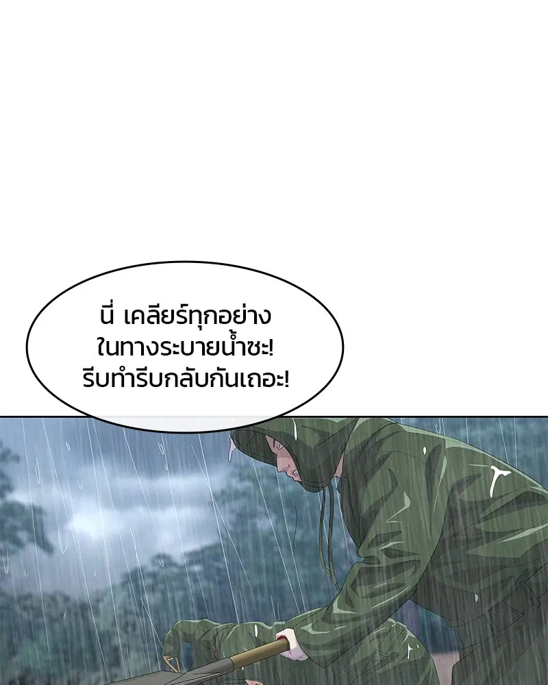 Kitchen Soldier ตอนที่ 183 หน้า 96