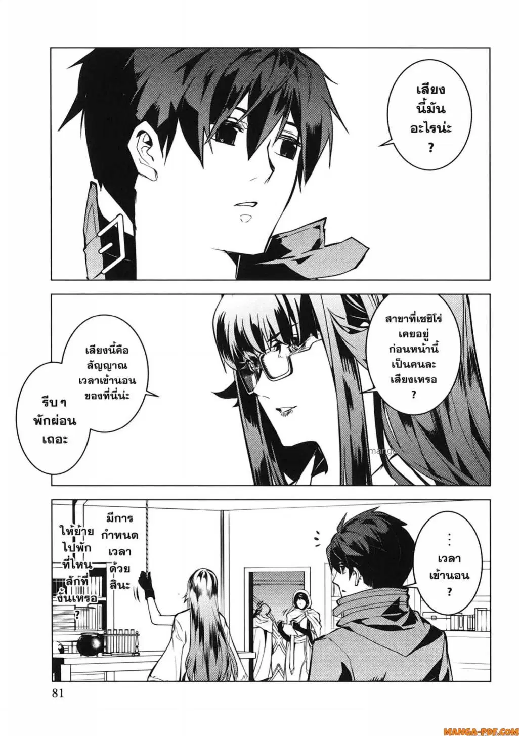 Tensei Kenja no Isekai Life ตอนที่ 77 หน้า 18