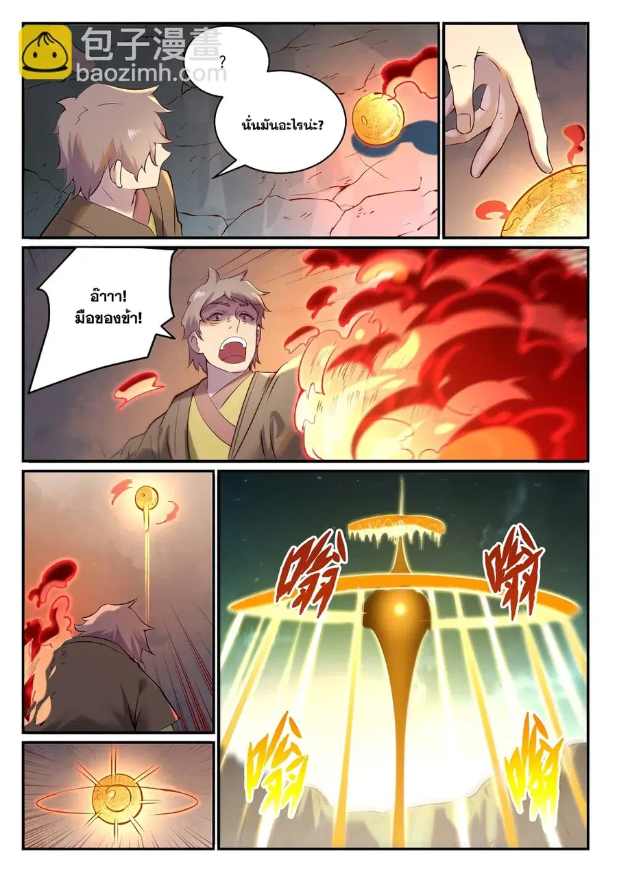 Bailian Chengshen ตอนที่ 907 หน้า 12