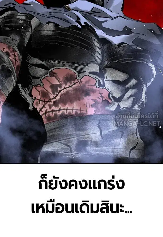 Jungle Juice ตอนที่ 161 หน้า 103