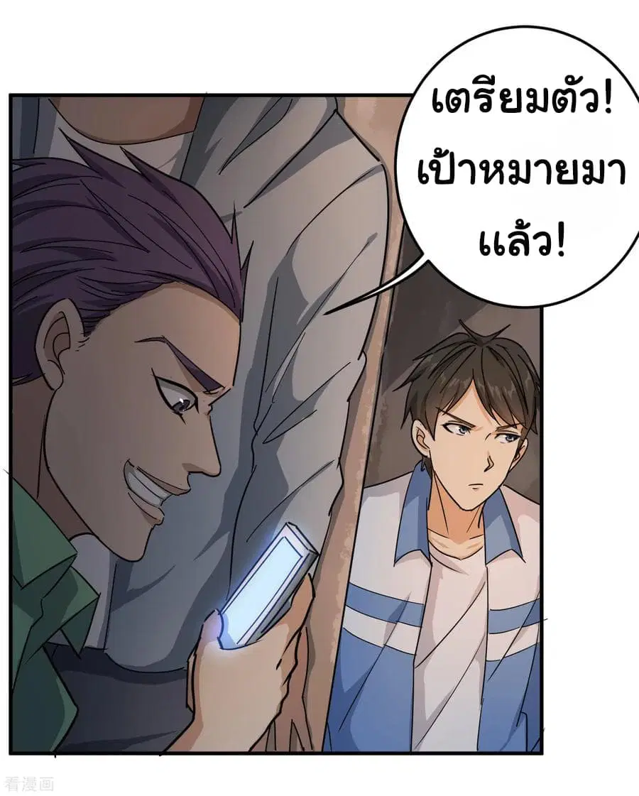 School Flower Master ตอนที่ 22 หน้า 18
