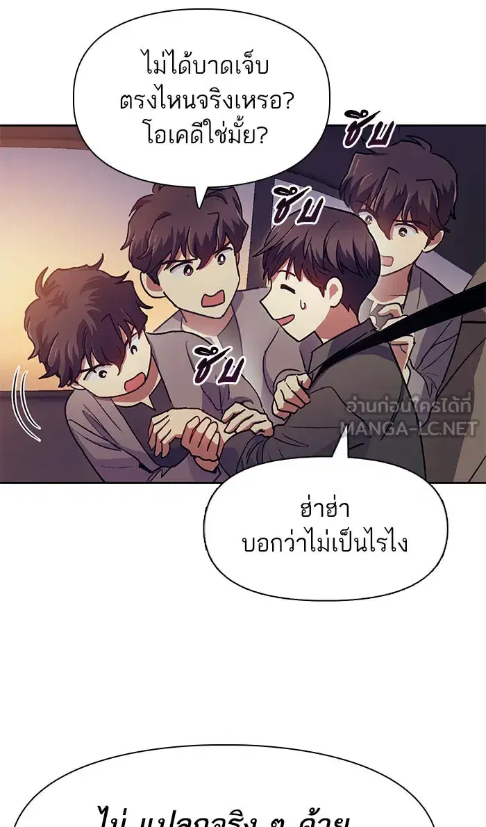 The S-Classes That I Raised (My S-Class Hunters) ตอนที่ 40 หน้า 24