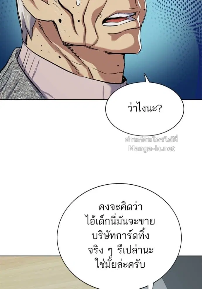 Reborn Rich ตอนที่ 139 หน้า 49