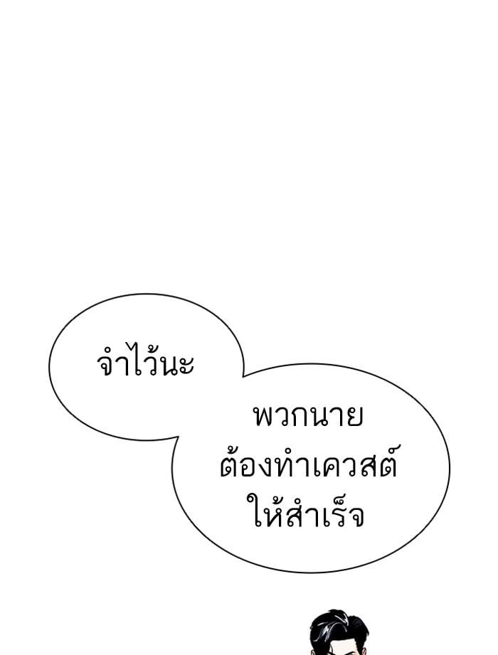 Lookism ตอนที่ 379 หน้า 110