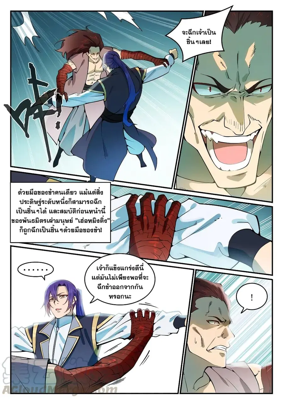 Bailian Chengshen ตอนที่ 769 หน้า 6
