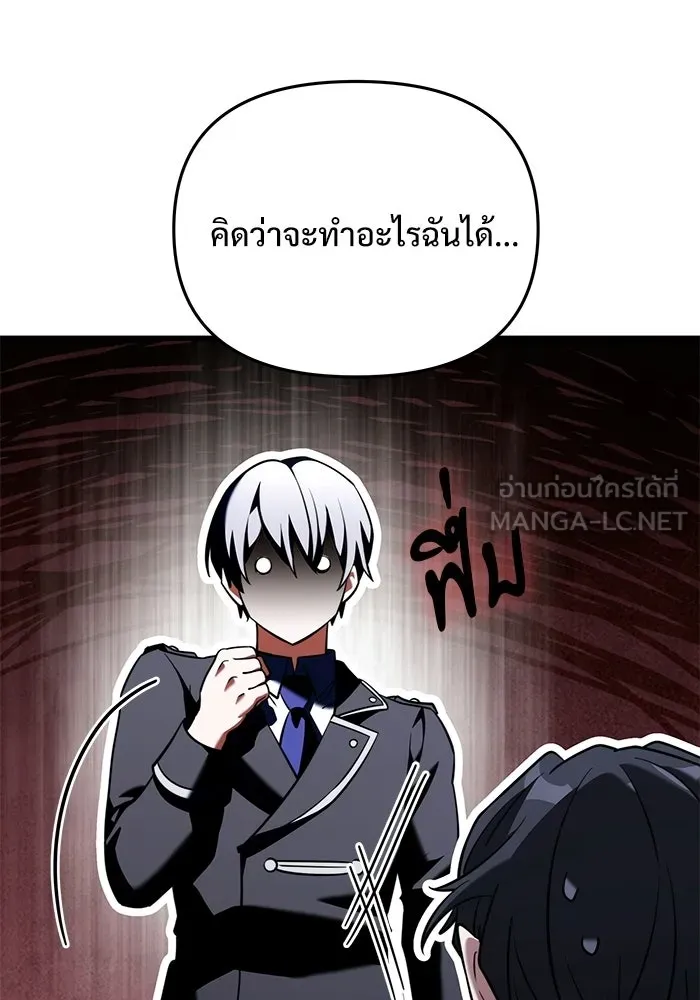 Terminally-Ill Genius Dark Knight อัศวินดำล่าท้าเวลา ตอนที่ 142 หน้า 45