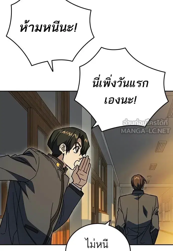 Study Group ตอนที่ 307 หน้า 45