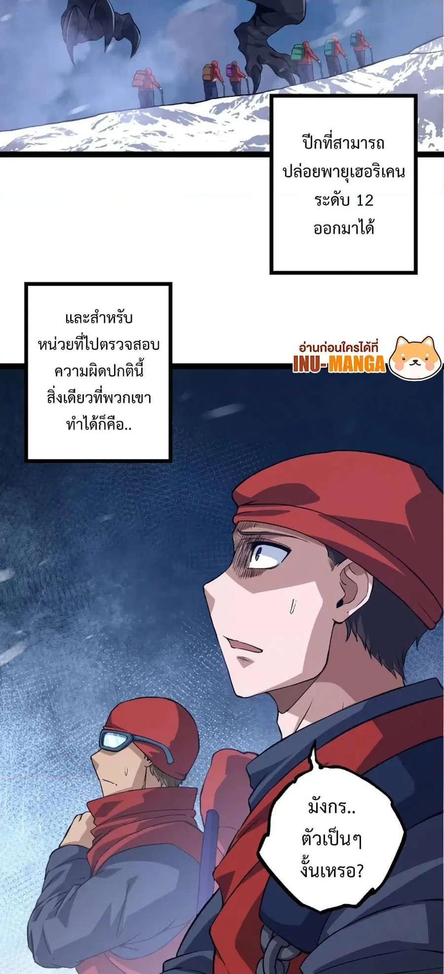Evolution Begins With A Big Tree ตอนที่ 135 หน้า 35