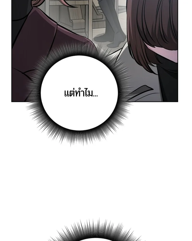 The Magic Tower’s Problem Child ตัวอันตรายแห่งหอคอยเวท ตอนที่ 42 หน้า 118