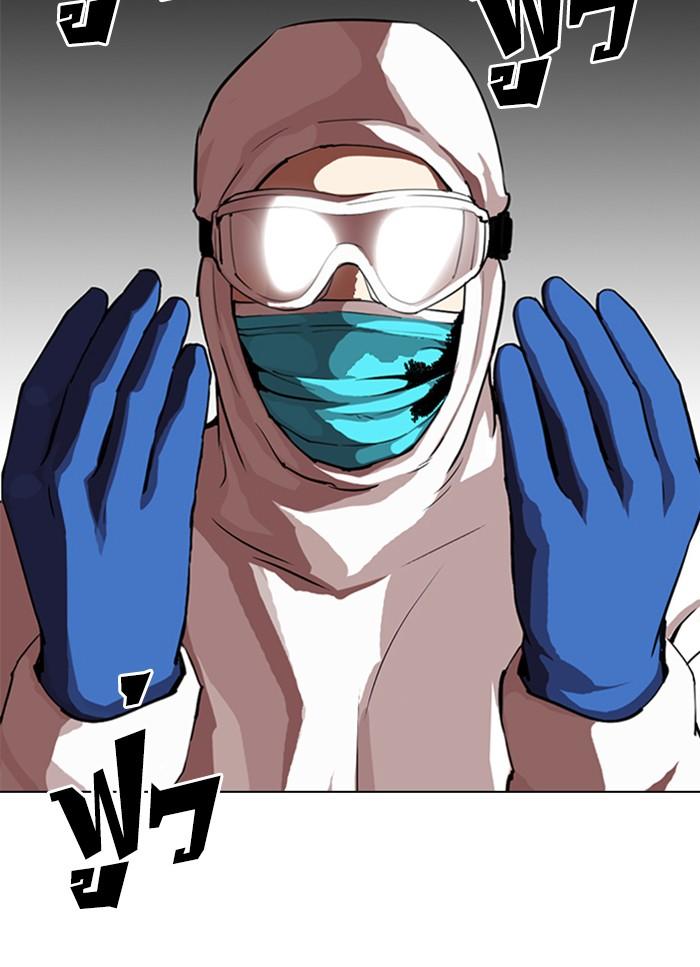 Lookism ตอนที่ 325 หน้า 24