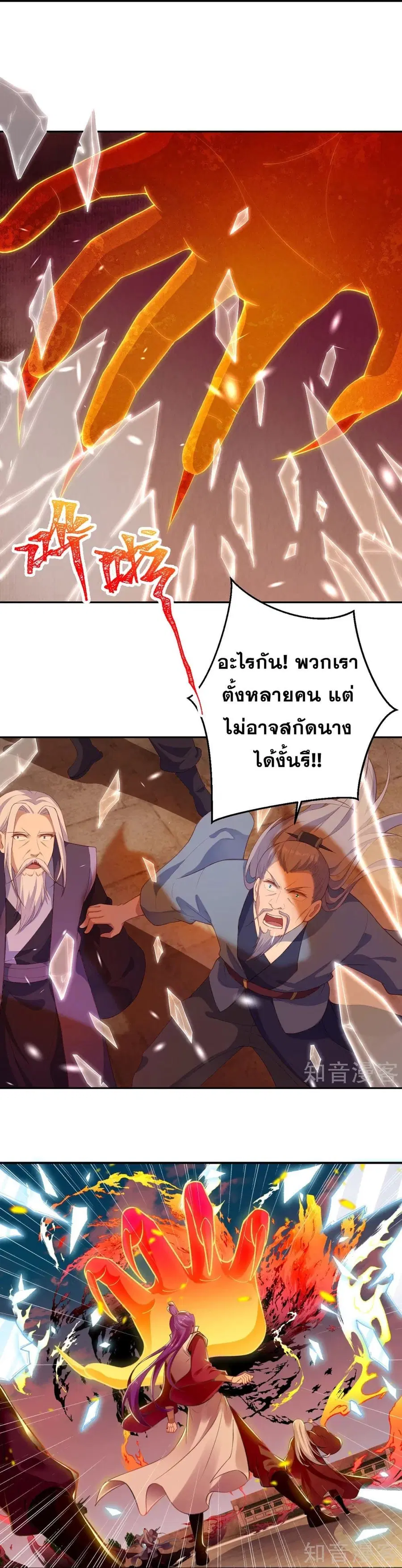 Against the Gods ตอนที่ 379 หน้า 29