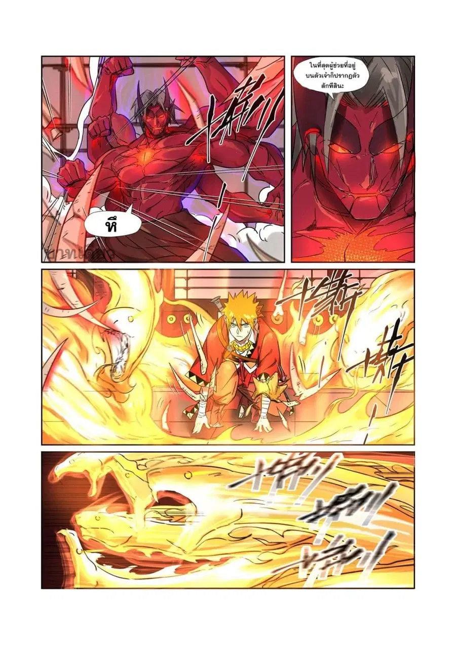 Tales of Demons and Gods ตอนที่ 282 หน้า 11