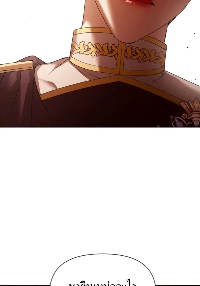 Your Throne ตอนที่ 122 หน้า 4