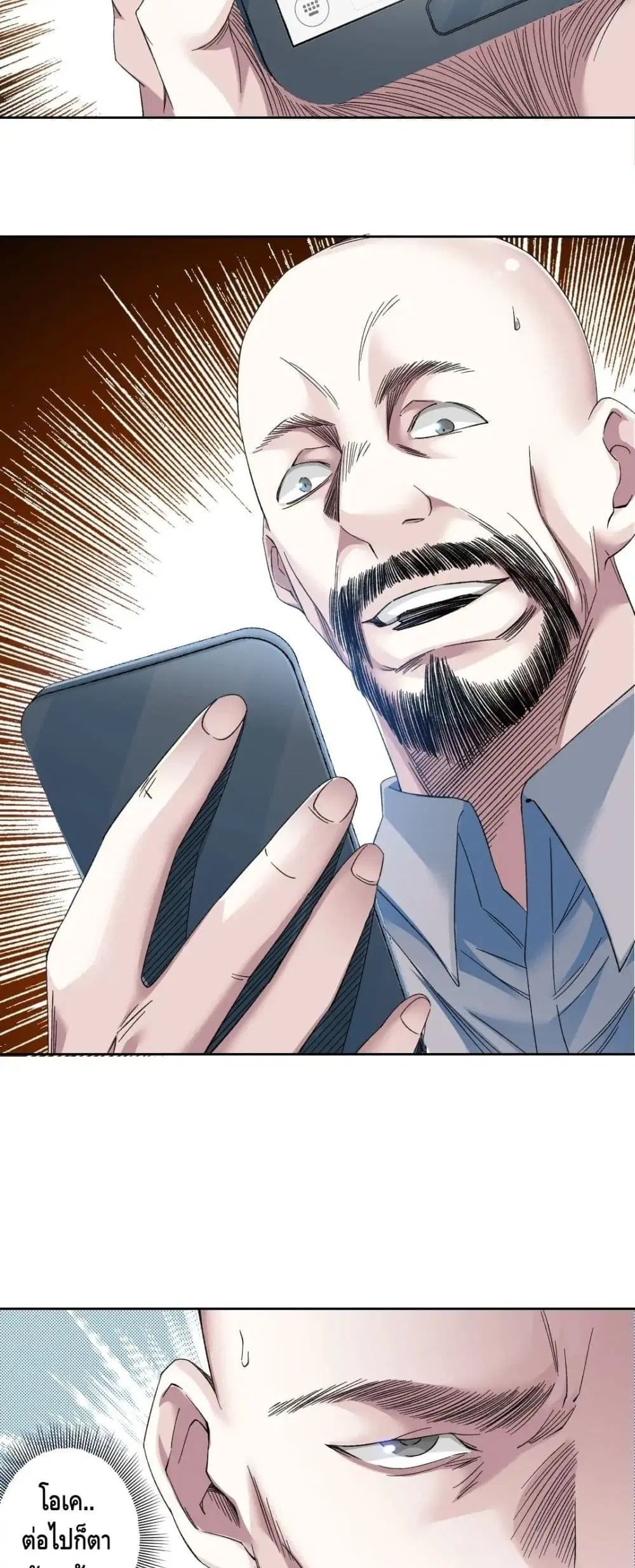 The Eternal Club ตอนที่ 132 หน้า 6