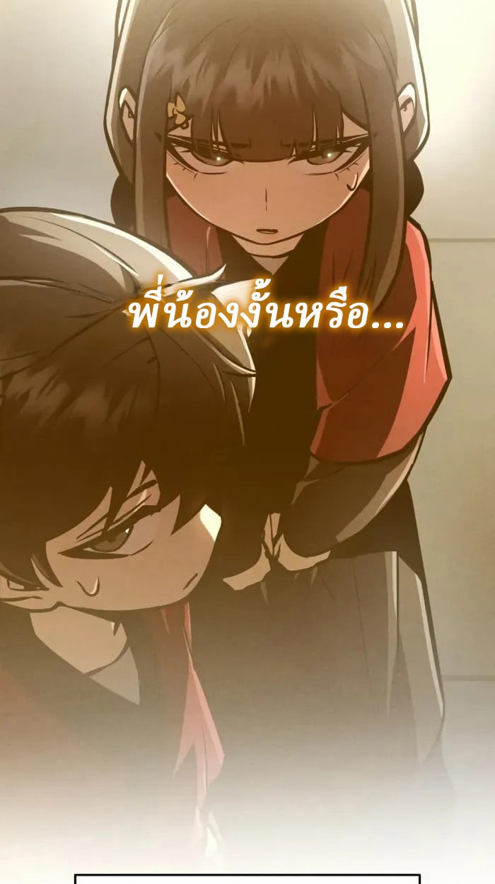 Rebirth of the Divine Demon การหวนคืนของมารสวรรค์ผู้พิชิตใต้หล้า ตอนที่ 2 หน้า 168