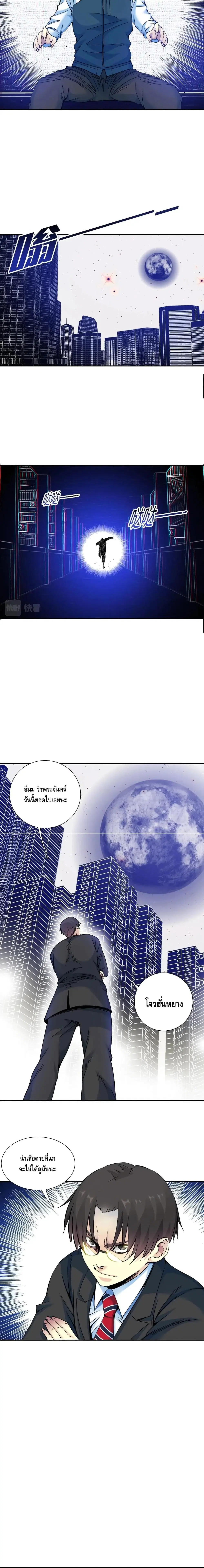 The Eternal Club ตอนที่ 26 หน้า 4